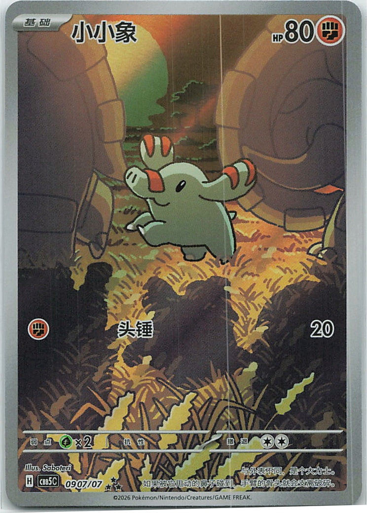 Phanpy (Gem Pack Vol. 5) 907/66 [Near Mint]