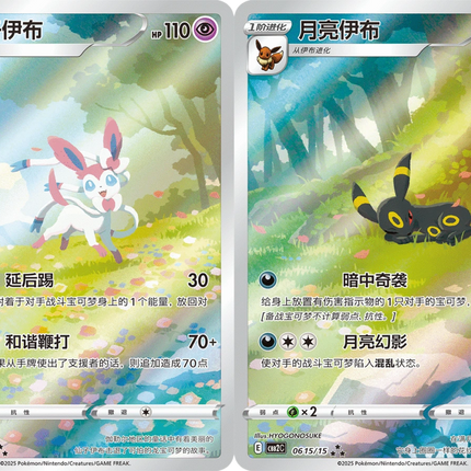 Pokemon TCG - Scarlet & Violet - Gem Pack Vol. 2 (CBB2C) - Booster Pack (Forenklet Kinesisk)