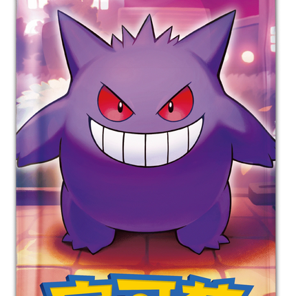 Pokemon TCG - Scarlet & Violet - Gem Pack Vol. 3 (CBB3C) - Booster Pack (Forenklet Kinesisk)