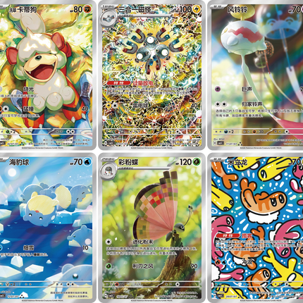 Pokemon TCG - Scarlet & Violet - Gem Pack Vol. 5 (CBB5C) - Booster Box (Forenklet kinesisk)