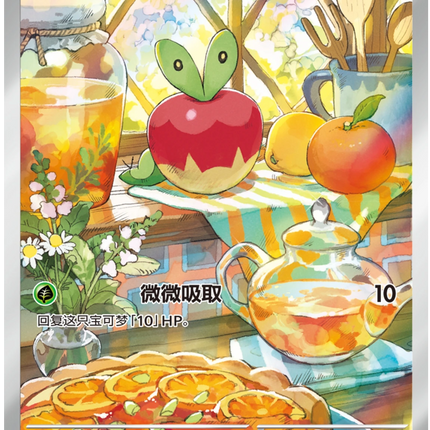 Pokemon TCG - Scarlet & Violet - Gem Pack Vol. 6 (CBB6C) - Booster Pack (Forenklet Kinesisk)