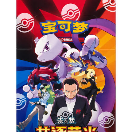 Pokemon TCG - Scarlet & Violet - Chasing Glory Together (CSV10C) - Slim Booster Box (Forenklet Kinesisk)