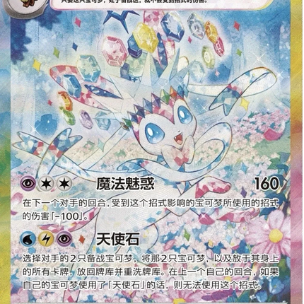 Pokemon TCG - Scarlet & Violet - Terastal Gathering (CSV9.5C) - Booster Box (Forenklet Kinesisk)