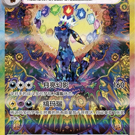 Pokemon TCG - Scarlet & Violet - Terastal Gathering (CSV9.5C) - Booster Box (Forenklet Kinesisk)