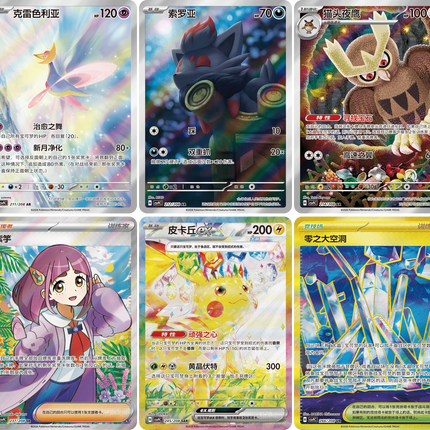 Pokemon TCG - Scarlet & Violet - Stellar Crystal (CSV9C) - Booster Box (Forenklet kinesisk)