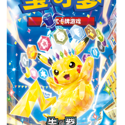 Pokemon TCG - Scarlet & Violet - Stellar Crystal (CSV9C) - Booster Box (Forenklet kinesisk)