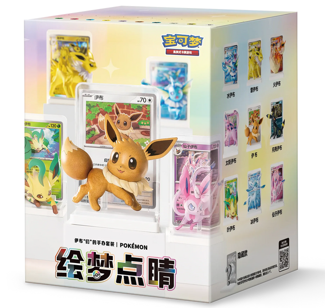Pokemon TCG - Dream Painting Vol. 3 - Eevee & Friends Figure Set - Blind Box (Forenklet Kinesisk)