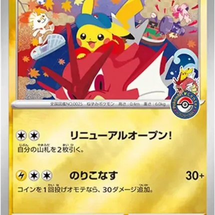 Pokemon TCG - Pokemon Center Hiroshima - Special Box (Japansk)