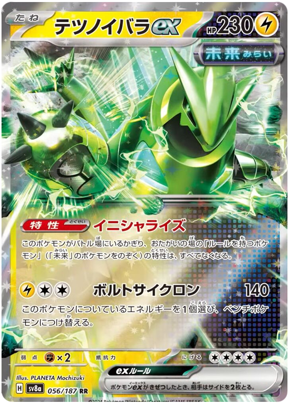 Iron Thorns ex (Terastal Festival ex) 56/187 [Near Mint]
