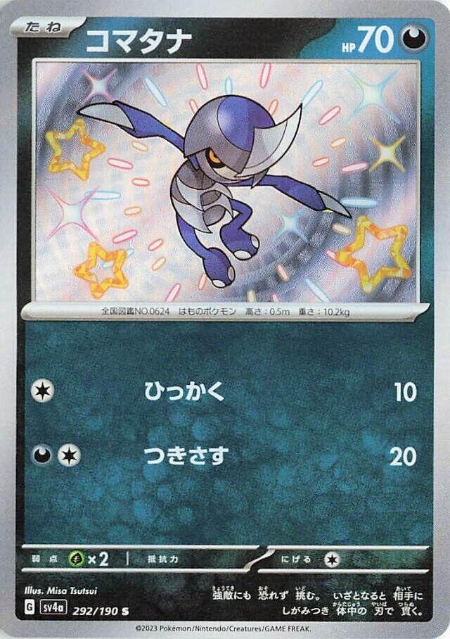 Pawniard (Shiny Treasure ex) 292/190 [Near Mint]