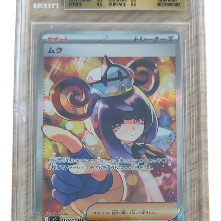 Pokemon TCG - Gwynn SAR 117/081 - Abyss Eye (M5) - BGS 9.5 Gem Mint (Japansk)