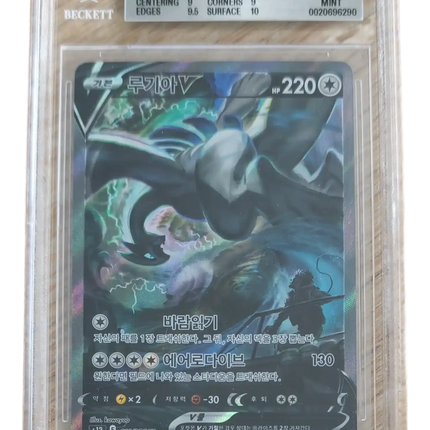 Pokemon TCG - Lugia V Alt Art SR 110/098 - Paradigm Trigger (S12) - BGS 9 Mint (Koreansk)