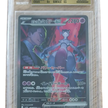 Pokemon TCG - Team Rocket's Mewtwo ex SAR 125/098 - Glory of Team Rocket (SV10) - BGS 9.5 Gem Mint (Japansk)