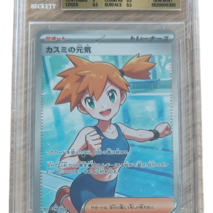 Pokemon TCG - Misty's Spirit SR 108/081 - Abyss Eye (M5) - BGS 9.5 Gem Mint (Japansk)