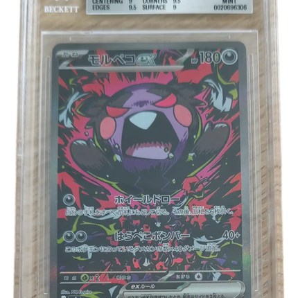Pokemon TCG - Morpeko ex SAR 115/081 - Abyss Eye (M5) - BGS 9 Mint (Japansk)